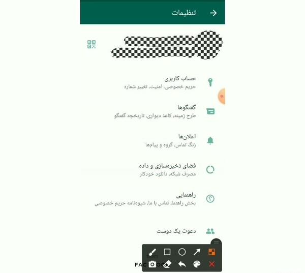 تغییر عکس پروفایل واتساپ