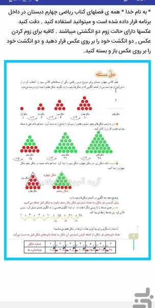 عکس کتاب چهارم