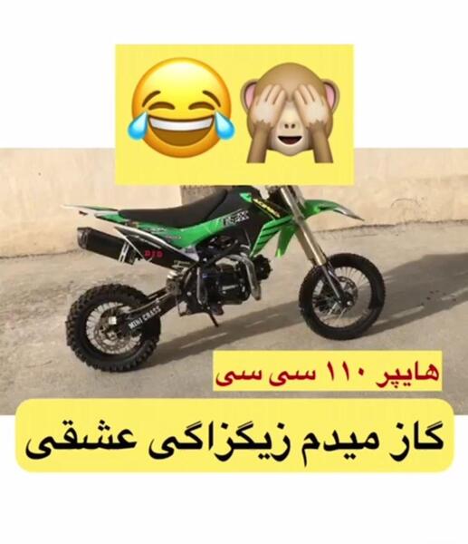 عکس موتور جترو