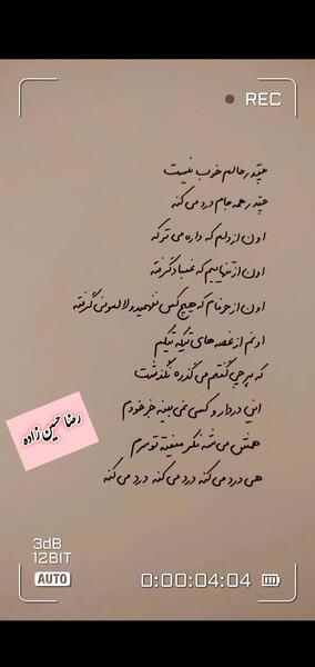 عکس نوشته حالم خوبه فقط دلم گرفته همین