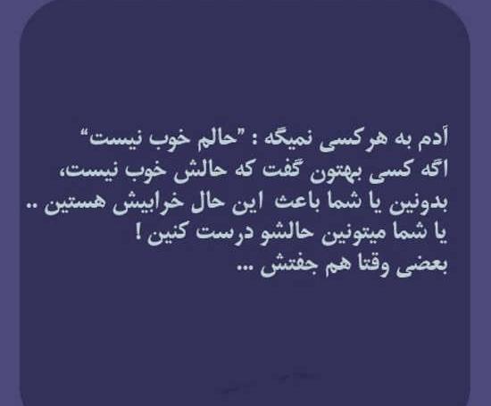 عکس نوشته حالم خوبه فقط دلم گرفته همین