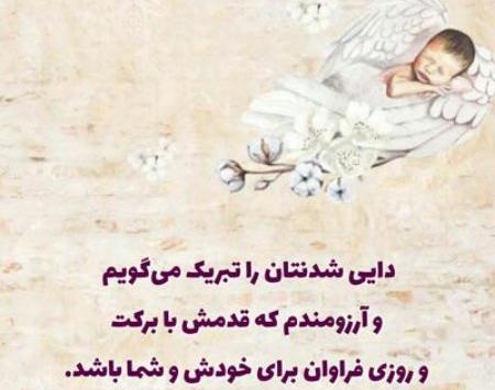 عکس نوشته دایی پدر شدنت مبارک