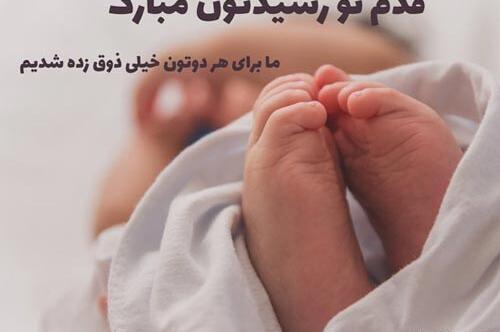 عکس نوشته دایی پدر شدنت مبارک