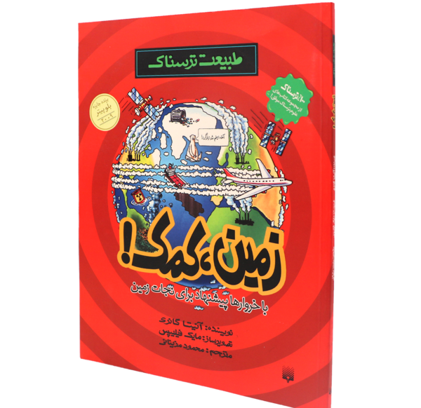 عکس کتاب طبیعت