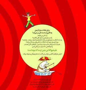 عکس کتاب طبیعت