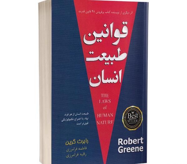 عکس کتاب طبیعت