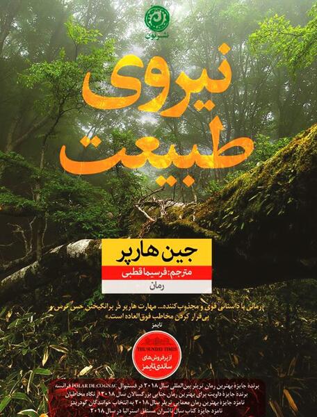 عکس کتاب طبیعت