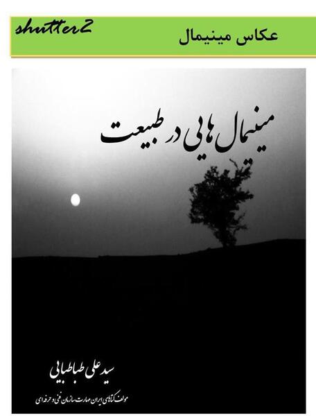 عکس کتاب طبیعت