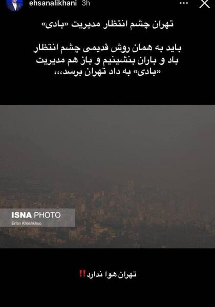 عکس های رنگ چشم احسان علیخانی