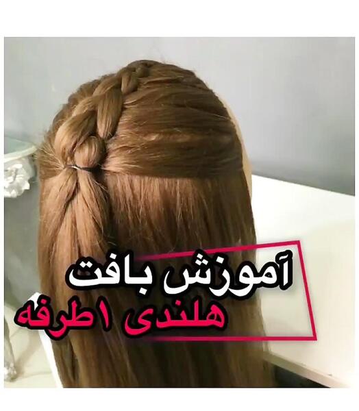 عکس بافت مو یک طرفه ساده
