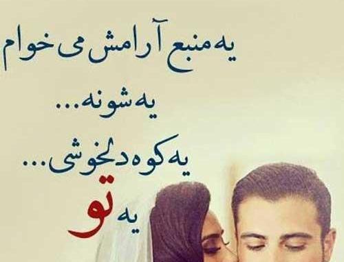 عکس های عاشقانه میخوام