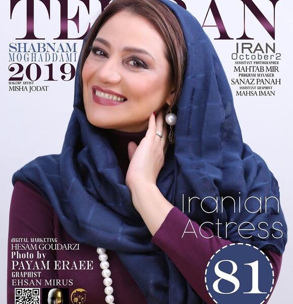 انواع عکس شبنم مقدمی