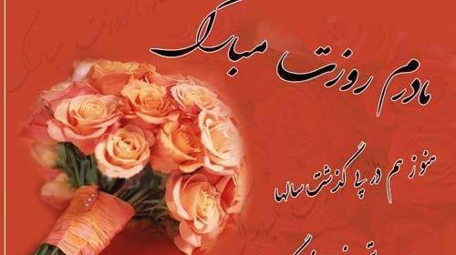 دانلود عکس راجب روز مادر