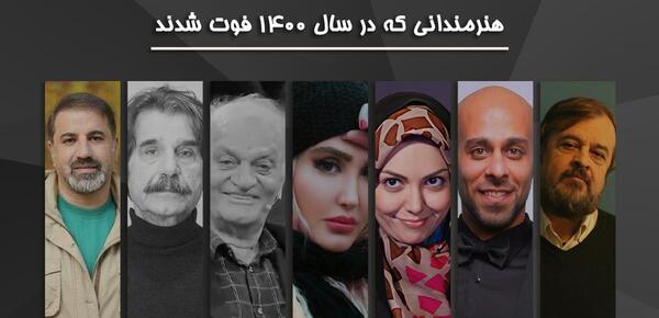 عکس بازیگران در اینستاگرام ۱۴۰۰