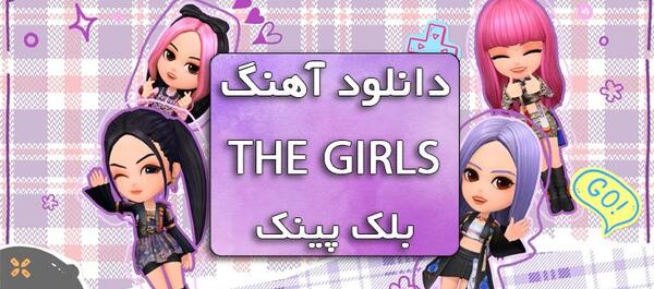 عکس بلک پینک غمگین