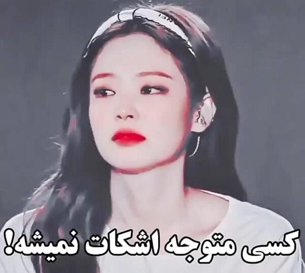 عکس بلک پینک غمگین