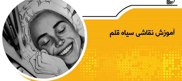 عکس نقاشی سیاه قلم دایره