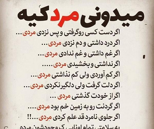 عکس پروفایل شوهر نامرد