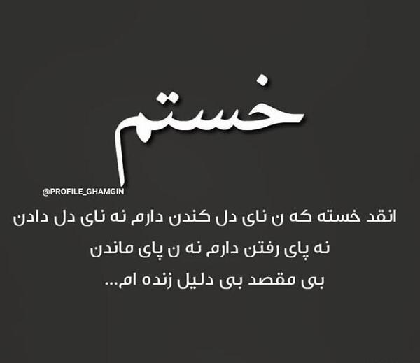 عکس پروفایل شوهر نامرد
