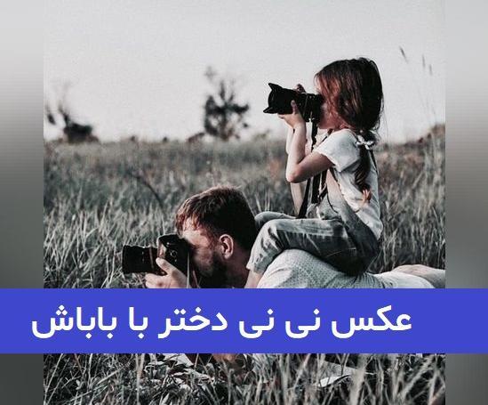 عکس پروفایل نینی پسر