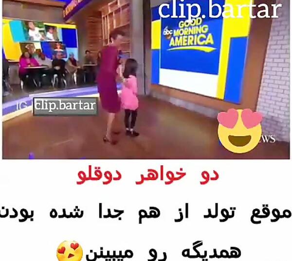 عکس نوشته تولد خواهر های دوقلو