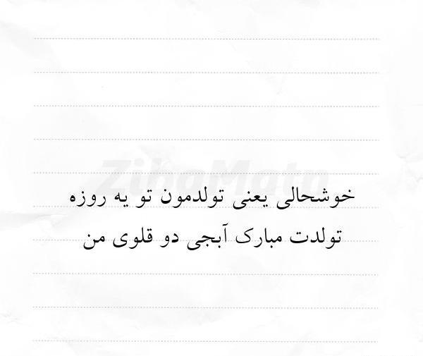 عکس نوشته تولد خواهر های دوقلو