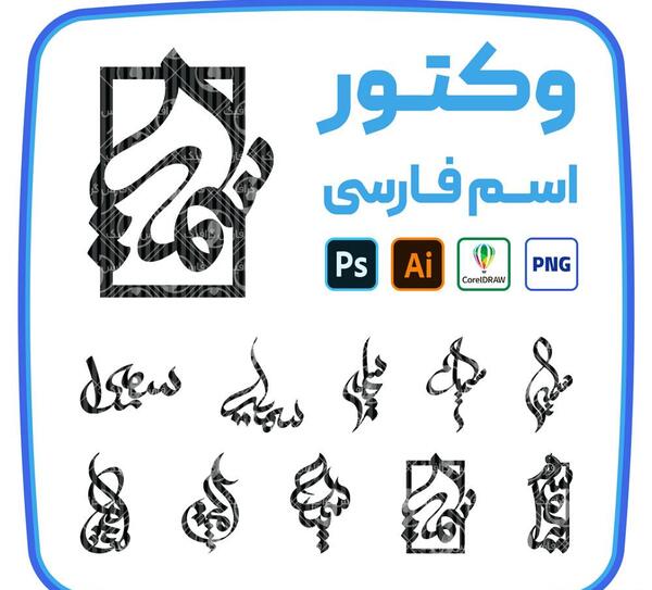 عکس نوشته اسم سمیرا