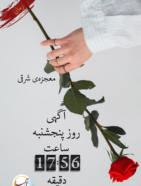 عکس نوشته روز کتاب