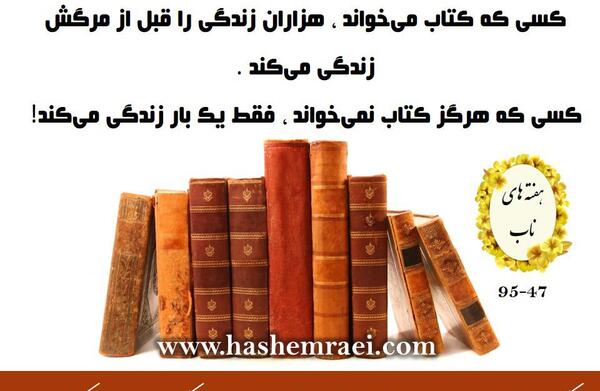 عکس نوشته روز کتاب