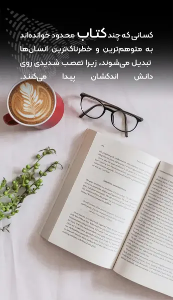 عکس نوشته روز کتاب