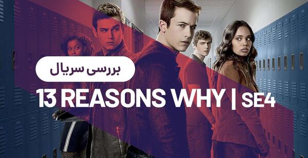 عکس های سریال 13 reasons why