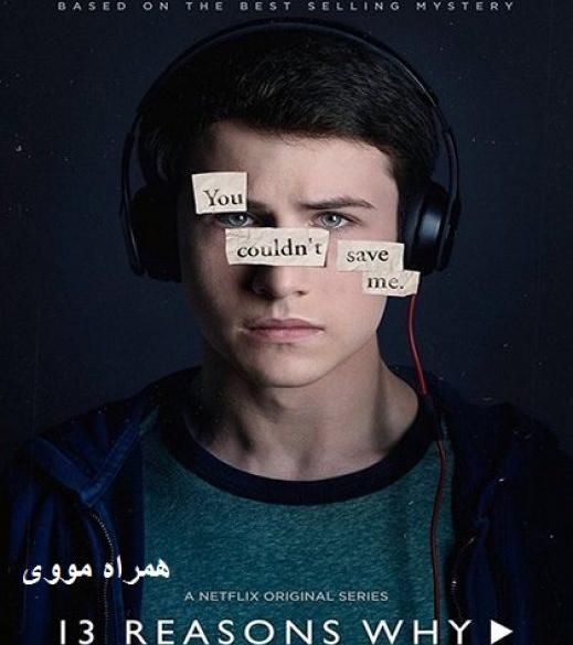 عکس های سریال 13 reasons why