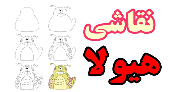 عکس نقاشی ساده هیولا