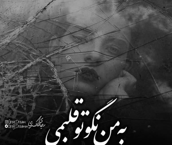 عکس نوشته تیکه دار خفن لاتی