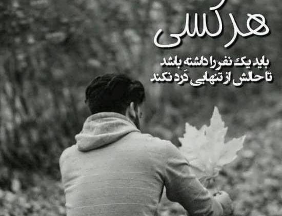 عکس پروفایل پسرانه شیک متن دار