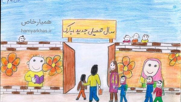 عکس دوست دارم به مدرسه برگردم