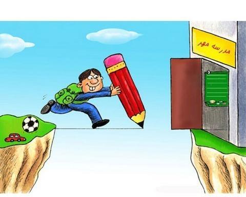 عکس دوست دارم به مدرسه برگردم