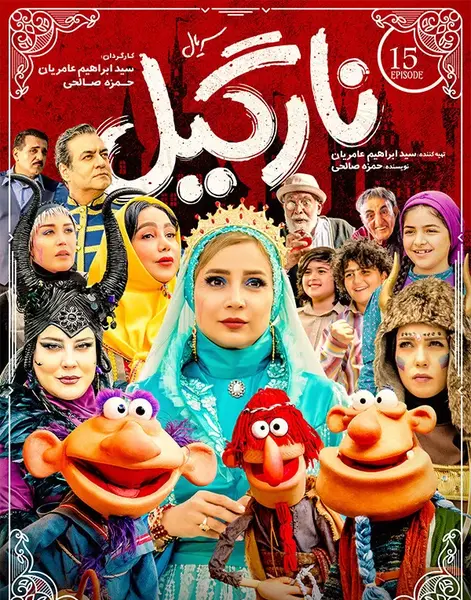 عکس توی نارگیل