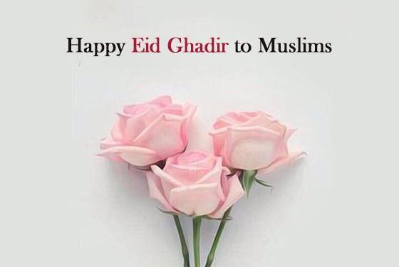 عکس نوشته تبریک عید غدیر به عشقم