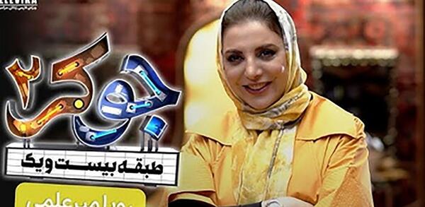 عکس های بی حجاب رویا میرعلمی