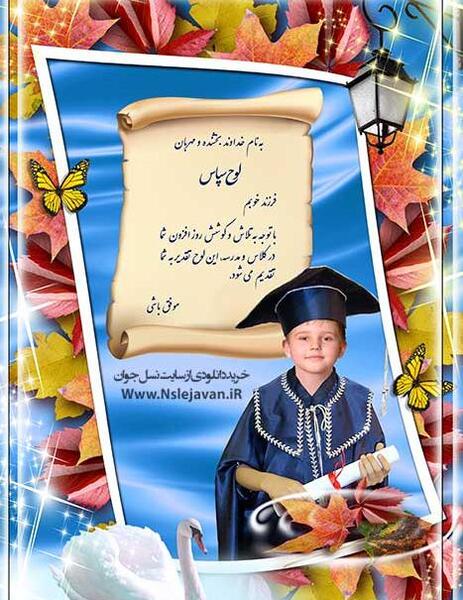 عکس فانتزی فارغ التحصیلی دخترانه