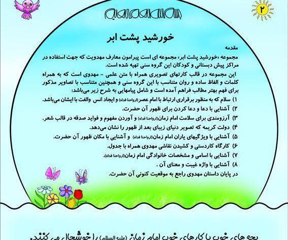 عکس خورشید پشت ابر