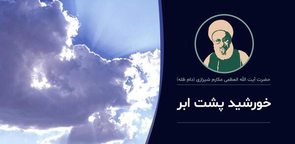 عکس خورشید پشت ابر