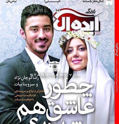 عکس رضا قوچان نژاد و همسرش