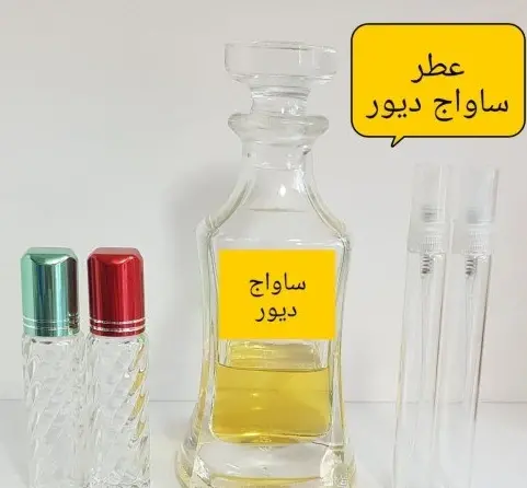 عکس عطر ساواج