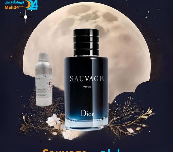 عکس عطر ساواج