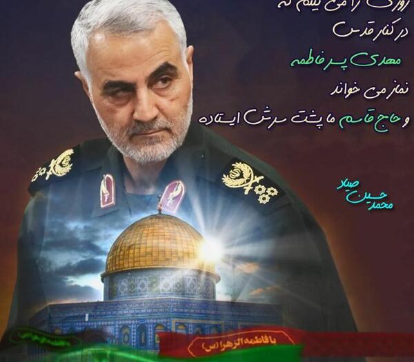 عکس نوشته حاج قاسم و امام زمان