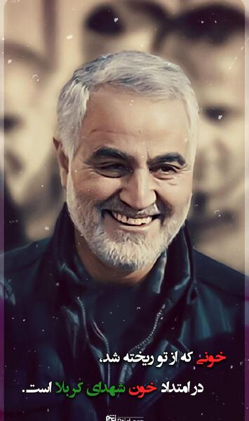 عکس نوشته حاج قاسم و امام زمان