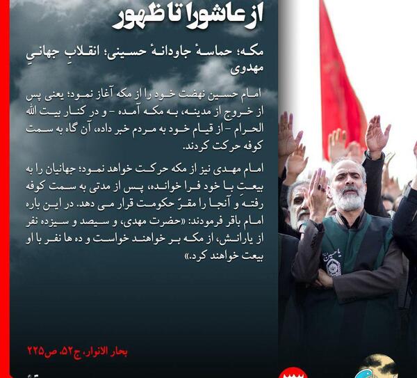 عکس نوشته حاج قاسم و امام زمان