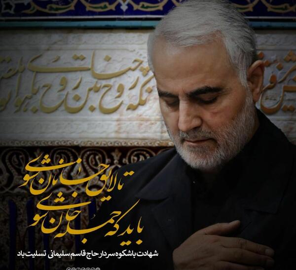 عکس نوشته حاج قاسم و امام زمان
